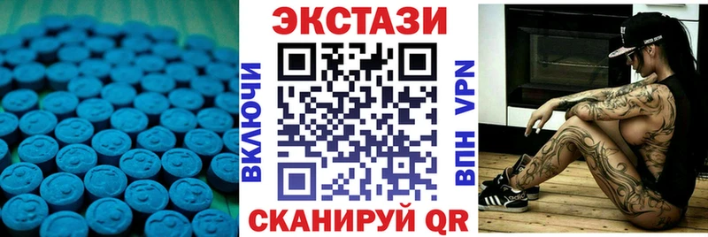 Ecstasy круглые  Талдом 
