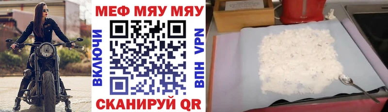 Мефедрон mephedrone  Талдом 