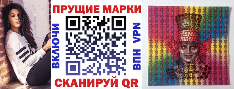 Марки NBOMe 1,5мг Талдом